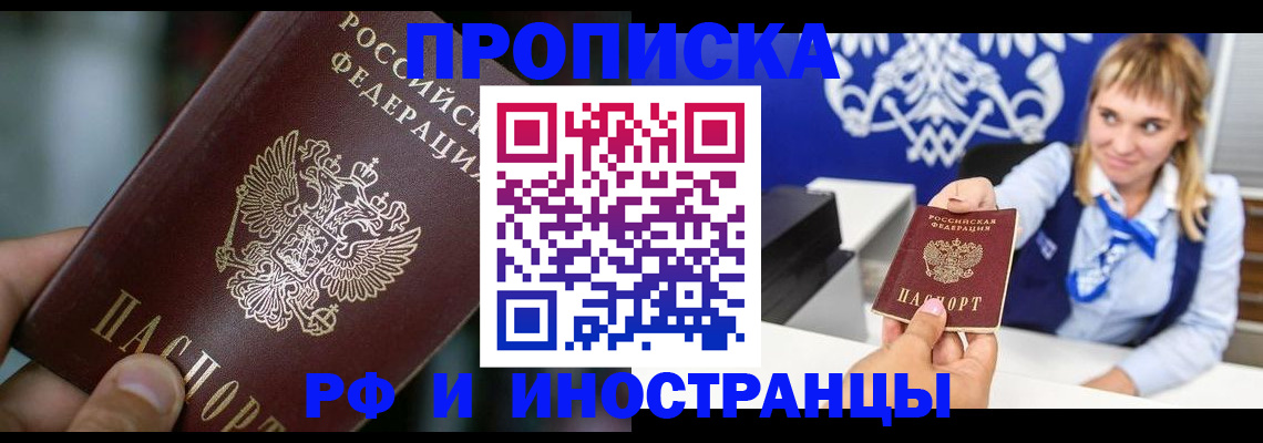 временная регистрация законно в Лысково