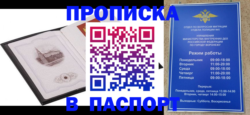 прописка в квартире в Лысково